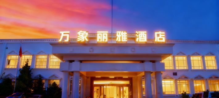 Wanxiang Liya Hotel (Cultural Square) Çöçek otelleri