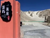 Wuyu Gallery Homestay (Baisha Lake)