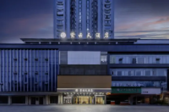 โรงแรมจื่อหยุนเทียน ฉางเต๋อ