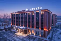 Home Inns Plus（Yushu Goverment   Area） - Wifi