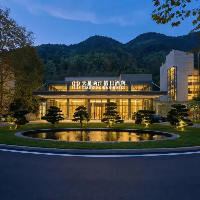 重慶天星兩江ホリデイホテル 金佛山天星国際温泉城周辺のホテル