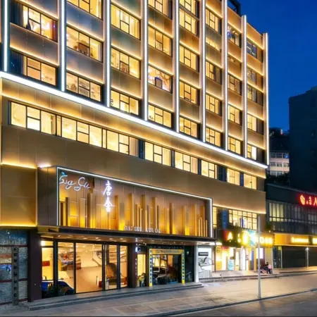 Tangshe Hotel (Luliang Tongle Plaza)