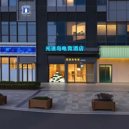 Lightspeed Island Esports Hotel (Leshan High speed Railway Station Branch)