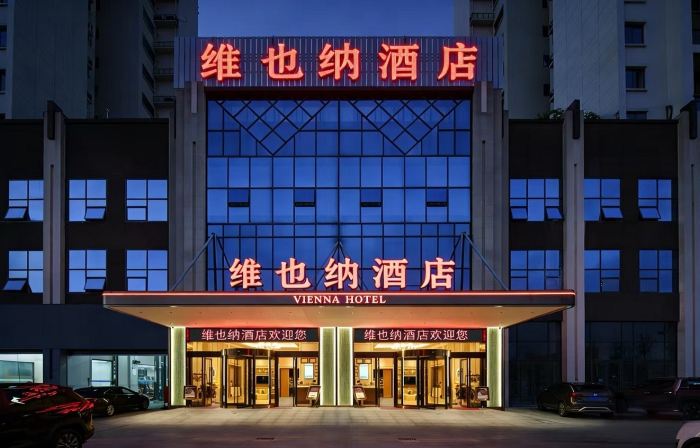 Vienna Hotel (Peng'an Station Government Affairs Center Branch)