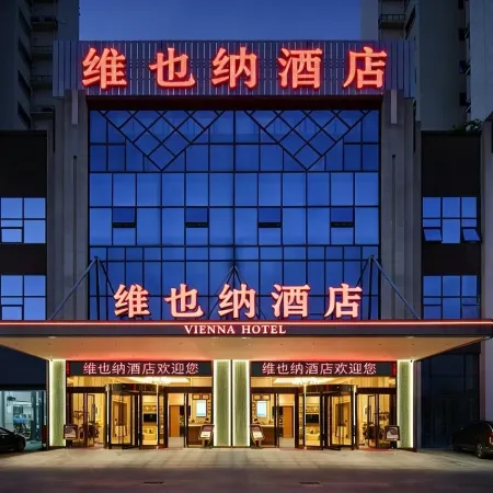 Vienna Hotel (Peng'an Station Government Affairs Center Branch)