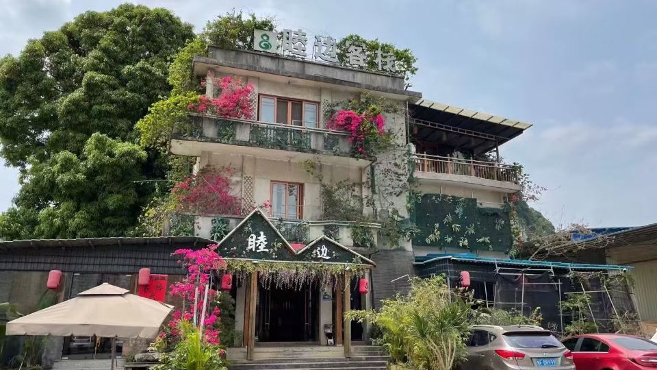 Mubian Inn