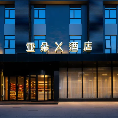 Atour X Hotel Wuhan Yellow Crane Tower Wuchang Station East Square Отели рядом с достопримечательностью «Хубэй, Китай, Южная Механическая Школа (Школьный Департамент)»