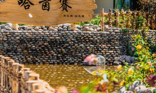 那拉提拈花灣哈茵賽度假飯店