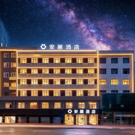 Anli&Hotel (Xianning Railway Station)