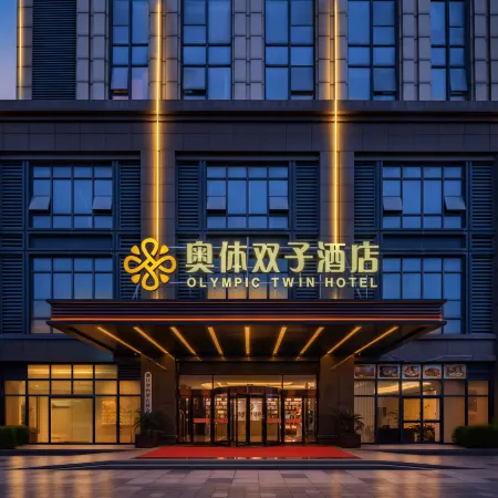 Olympic Twin Towers Hotel（Gengwen Road Metro Station Store） Отели рядом с достопримечательностью «Река Фучуньцзян»