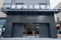 Timo e-sports Hotel (Langxi Aili Palace Branch) - Esports