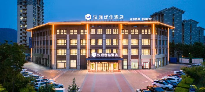 HanTing Premium Hotel (Chengde South Station University Town) Hotels in Chengde