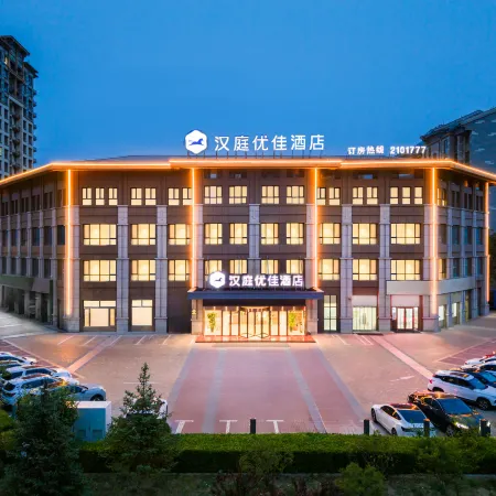 HanTing Premium Hotel (Chengde South Station University Town)