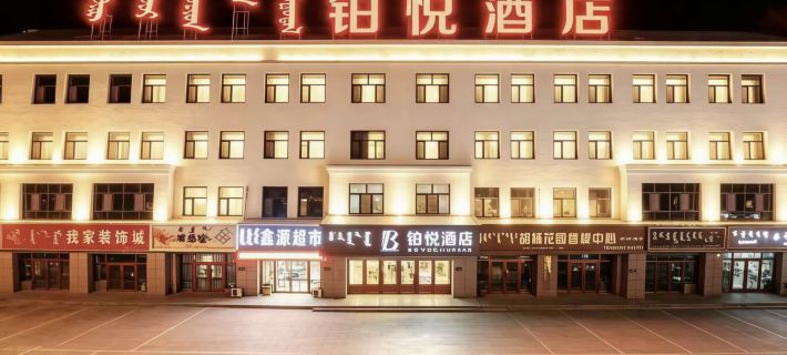 Boyue Hotels in Ejin Banner