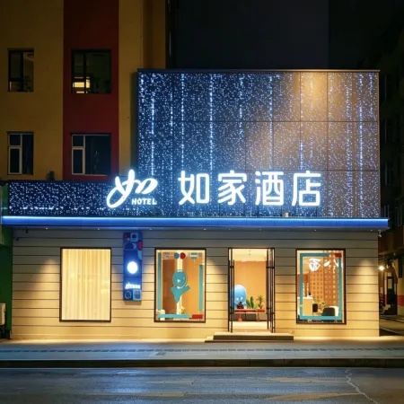Home Inn (Linjiang Jiangxin Island Yalu River Branch)