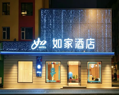 Home Inn (Linjiang Jiangxin Island Yalu River Branch) Hotels in Linjiang