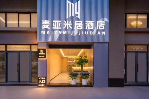 麥亞米居飯店（金鐘大雁城南華附一店） - 新開幕