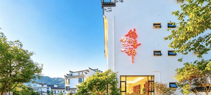 Que Laixi Persimmon · Field Panoramic Garden Resort Chinese Inn (Hongcun Scenic Area) Hoteles en Yixian
