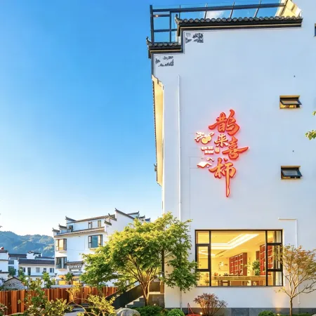 Hongcun Quelai Xishi Homestay (Hongcun Scenic Area)