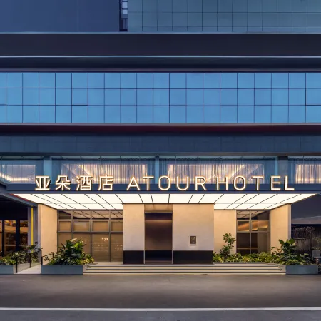 Atour Hotel Nanning MixC Minzu Avenue