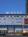 Hone InnHotel (Changshu Pedestrian Street) - sarapan