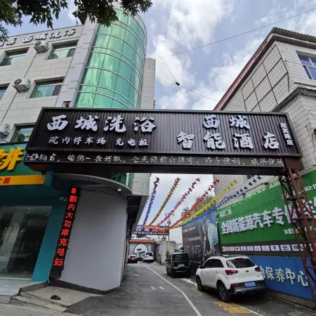 xichengzhinengjiudian Hotel