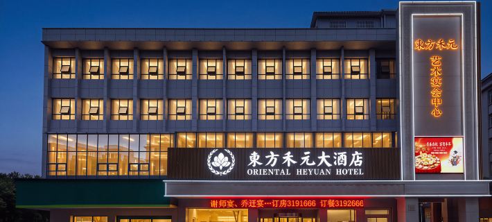 Oriental Heyuan Hotel Hotel a Hanzhong