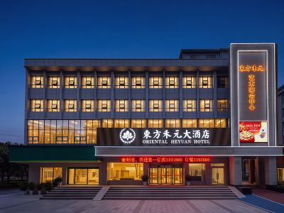 Oriental Heyuan Hotel