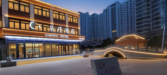 Chenxu Hotel (Haiyang Ten-Thousand-Meter Beach) โรงแรมในไห่หยาง