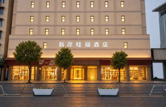 新岸桂麗酒店（中央商務區店）