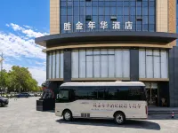 Zhongwei Shapotou District Shengjin Nianhua Hotel (Gulou East Street) - 스파