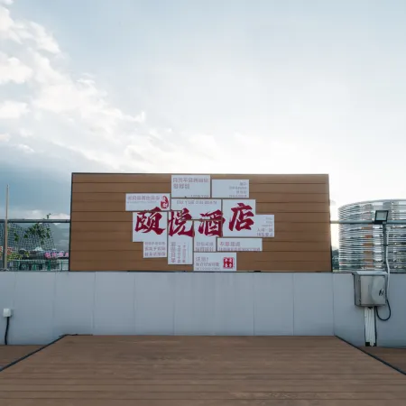 Yiyue Hotel (Linhai Ziyang Street Branch)