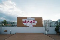 Yiyue Hotel (Linhai Ziyang Street Branch) - Wifi