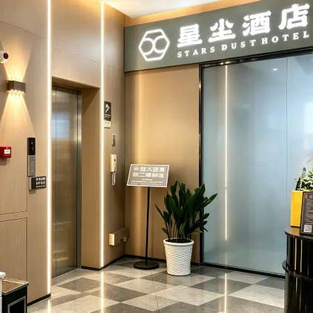 Stardust Movie Homestay