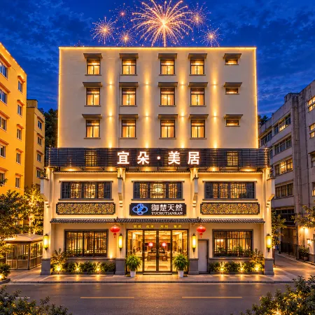 Shantou The Mixc · Qiguang | Urban Secret · Yidore Yiduo Hotel (Longyan South Road Food Street)