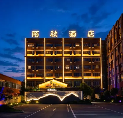 陌秋酒店（臨潁東方國際億洲城店） - Wi-Fi