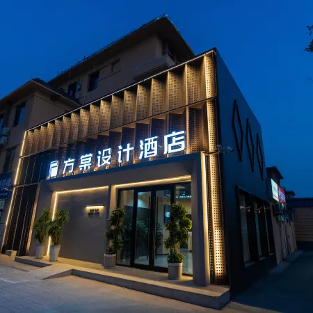 Fangtang Design Hotel (Dezhou Department Store Central Plaza)