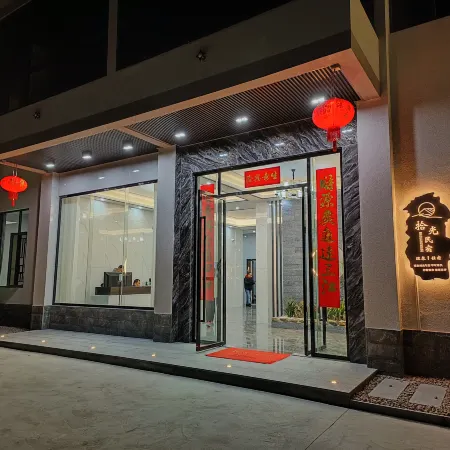 Xinfeng Shiguang Hot Spring Homestay