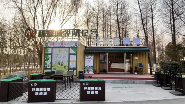 haozhou Linqu Campground