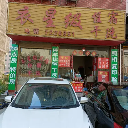 Yixing Hotel