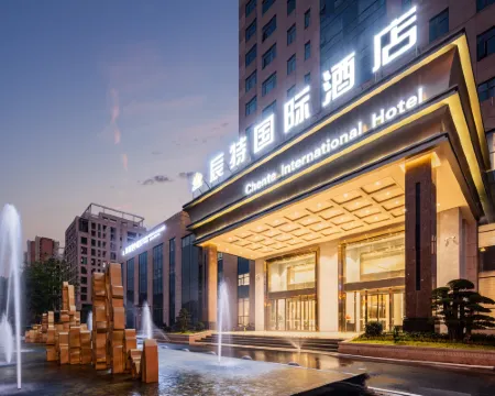 辰特國際酒店（荊州公安宏泰車站紅星城市廣場店） 公安酒店