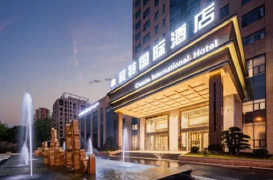 Chente International Hotel Hotels in Gong'an