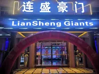 Wuji Hotel Hotels in Tian'e