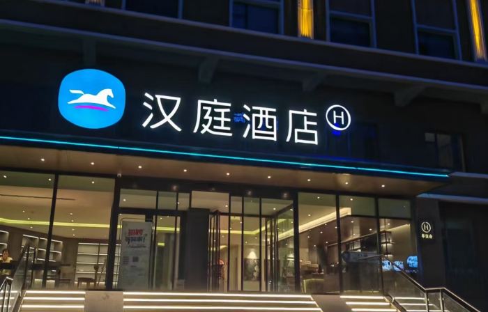 HanTing Hotel (Altay Fuyun)