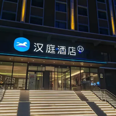 HanTing Hotel (Altay Fuyun) Hotels near Fuyun Museum of Natural History