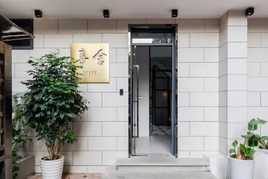 喜舍民宿(永慶坊)