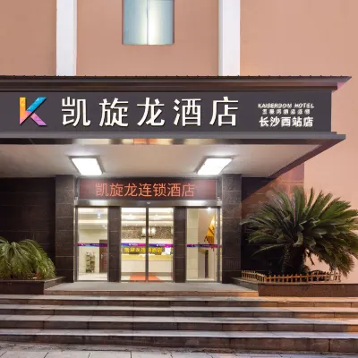 凱旋龍連鎖酒店（汽車西站望城坡地鐵站店） 鄰近金星路的酒店