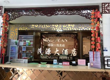 棗強茂源大飯店（大營店）