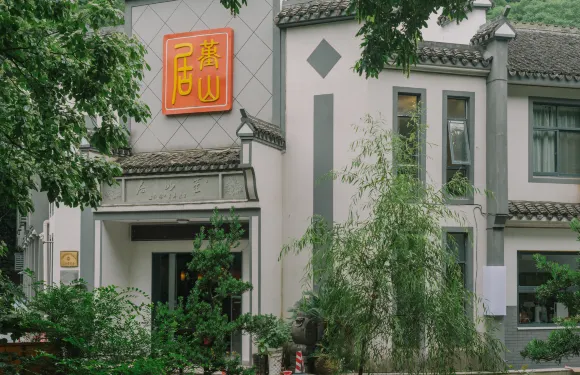 寧波堇山居度假酒店