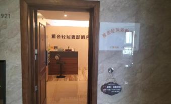 Yashe Light Residence Cinema Hotel (Zhengzhou 27 Wanda Chuangfu Xincheng Branch)